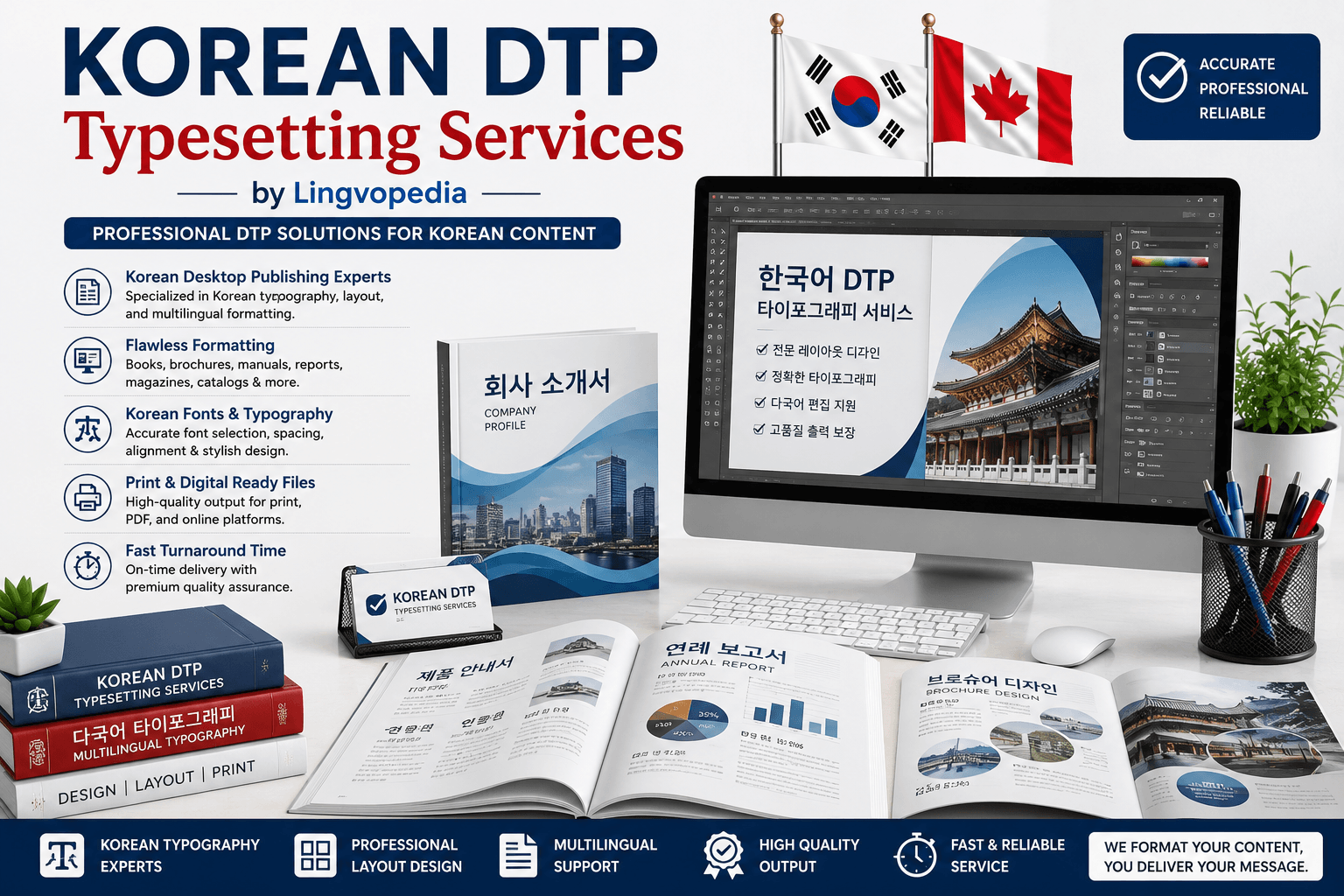 Professional Korean DTP Typesetting Services by Lingvopedia for books, brochures, magazines, reports, manuals, and multilingual desktop publishing projects.