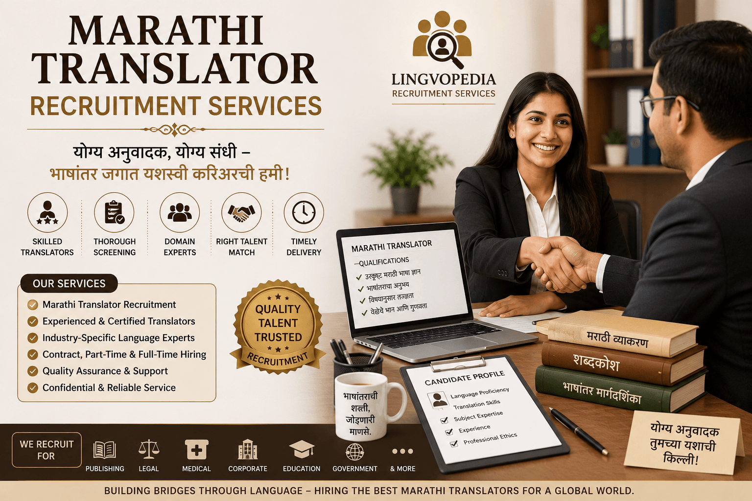 Professional Marathi Translator Recruitment Services for hiring qualified Marathi translators, interpreters, editors, proofreaders, and localization specialists.
