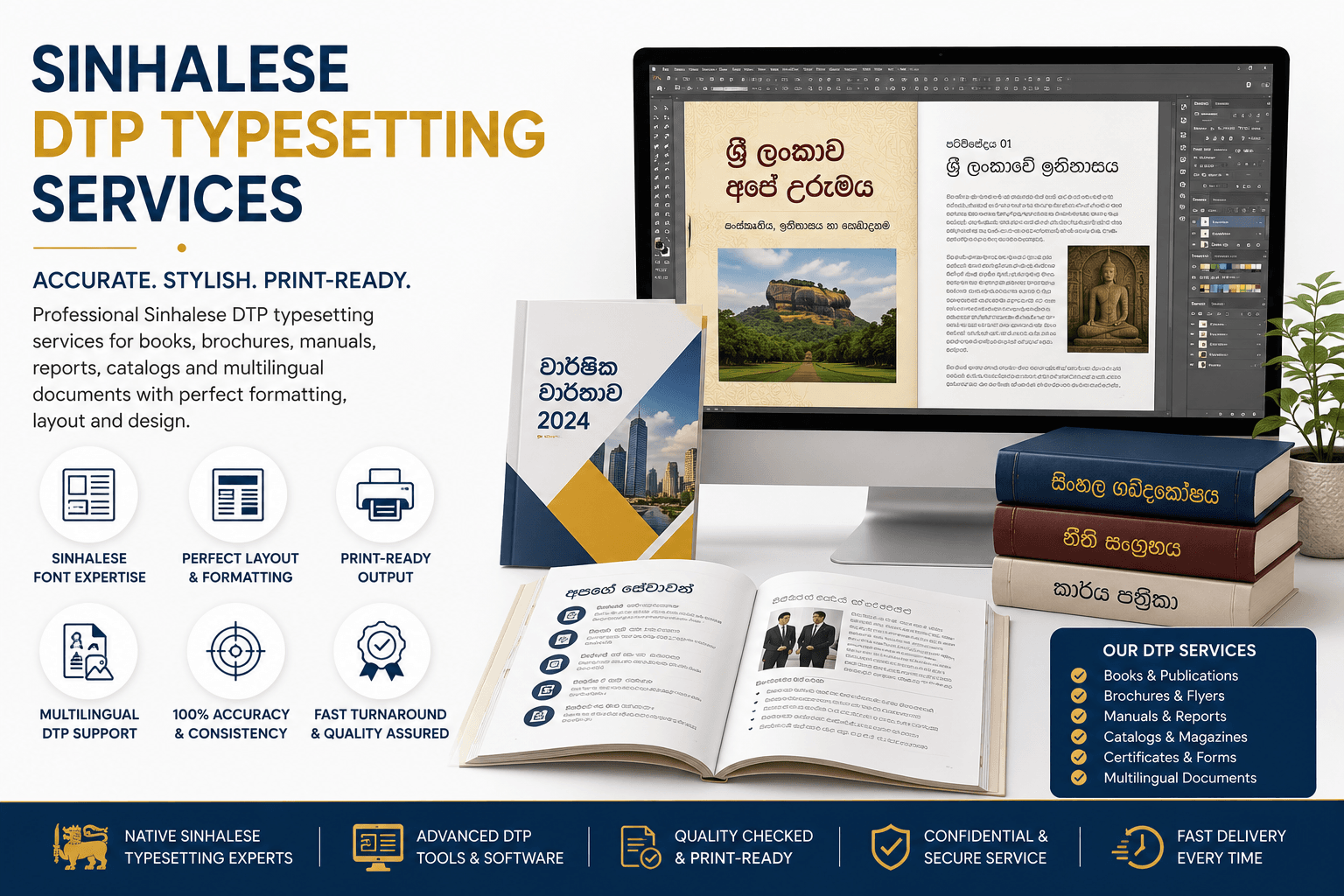 Professional Sinhalese DTP Typesetting Services for books, brochures, manuals, catalogs, and multilingual documents with accurate formatting.