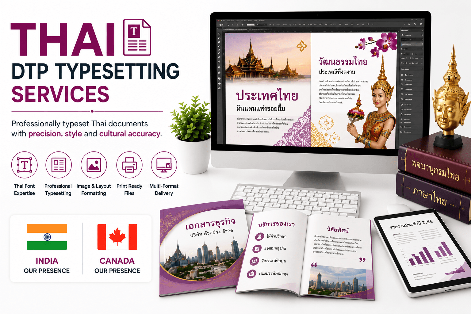 Thai DTP Typesetting Services for professional document formatting and layout.